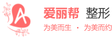 2025杭州激光溶脂除雙下巴專家榜揭曉！-愛麗幫