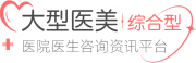 成都冷光美白牙齒醫(yī)院排行榜分享3家公立!-愛(ài)麗幫